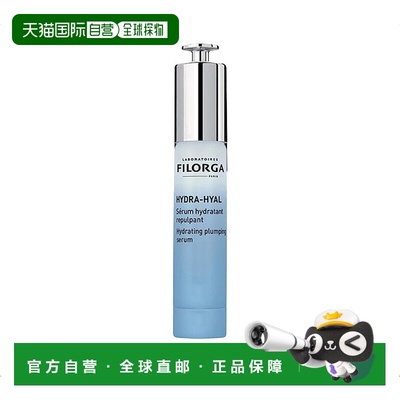 欧洲直邮Filorga菲洛嘉破尿酸保湿精华30ML轻盈顺滑补水滋润修复