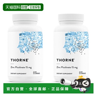 欧洲直邮Thorne悦恩 锌补剂15mg高吸收性支持免疫胶囊