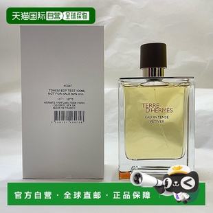 正品 欧洲直邮爱马仕 100ML新款 白盒 大地浓郁香根草浓香水简装