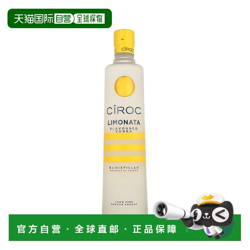 欧洲直邮Ciroc Limonata