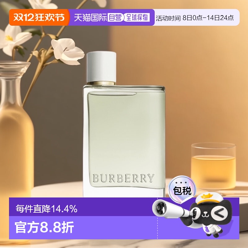 欧洲直邮Burberry博柏利花与她果漾青提EDT淡香水30/50/100ml正品