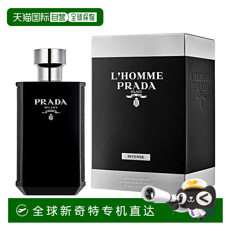 欧洲直邮普拉达 玄色绅士 浓香水 100ML