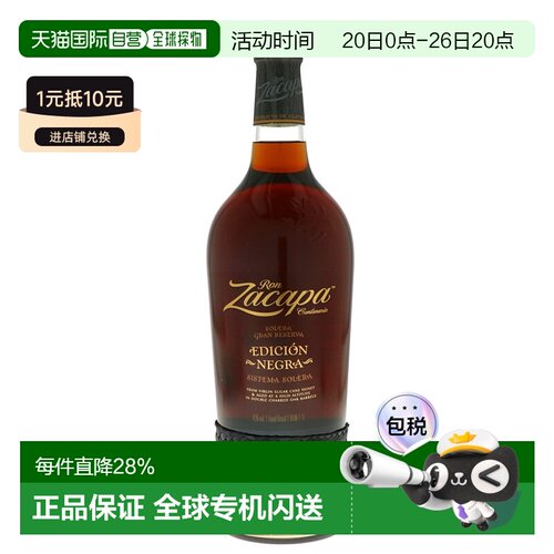 欧洲直邮Zacapa萨凯帕朗姆酒43%1000ml危地马拉口感上乘优雅细腻