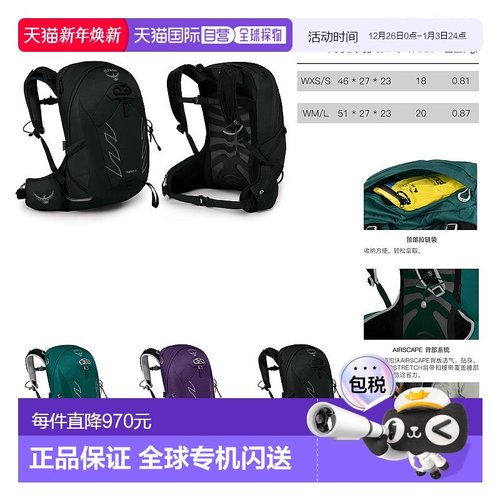 欧洲直邮Osprey小鹰TEMPEST 20暴风系列女士户外双肩徒步背包WXS/