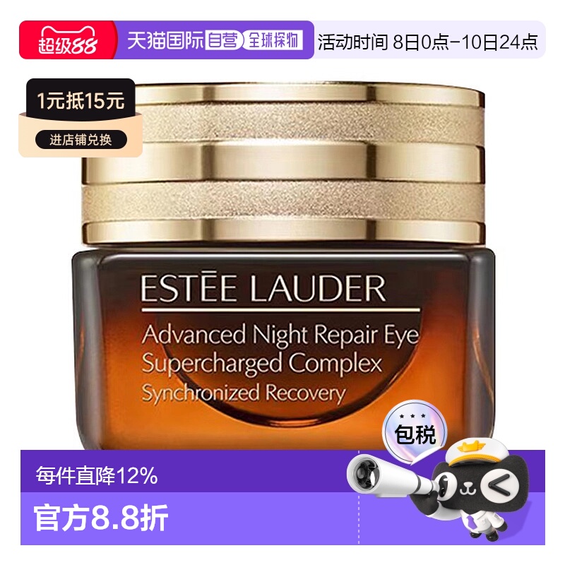香港直邮EsteeLauder雅诗兰黛升级再生基因修复眼霜淡纹15ml