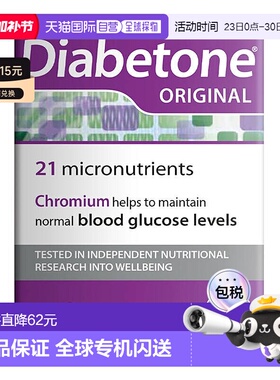 欧洲直邮英国薇塔贝尔血糖平衡片铬元素中老年21种多维DIABETONE