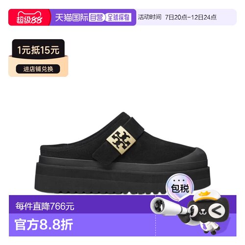 香港直邮Tory Burch Mellow厚底穆勒鞋 175366 【付后1h可退】