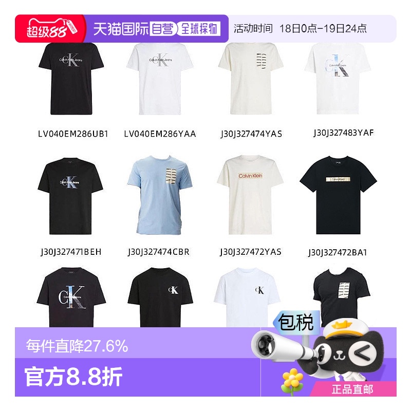 香港直邮calvin klein 男士休闲简约圆领宽松百搭纯棉CK短袖T恤