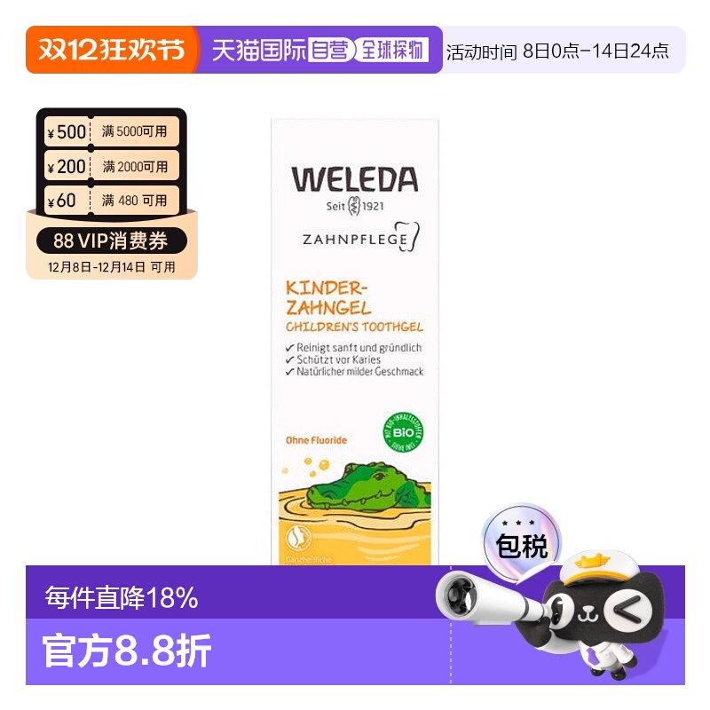 欧洲直邮德国Weleda维蕾德儿童防龋齿牙膏50ml有机无氟防蛀固齿