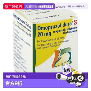 欧洲直邮德国药房Dura奥美拉唑胃药肠溶胶囊14粒抑胃酸修复胃粘膜
