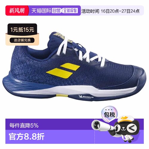 欧洲直邮BABOLAT Jet m3 全场地鞋 中性