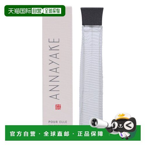 欧洲直邮Annayake Pour Elle Edp Spray喷雾