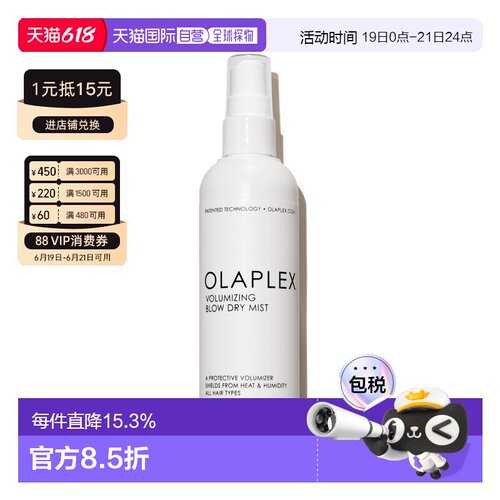 香港直邮Olaplex欧拉裴吹干造型喷雾轻盈不粘腻易冲洗正品