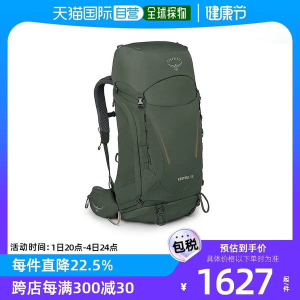 Товары от 天猫国际欧洲直购