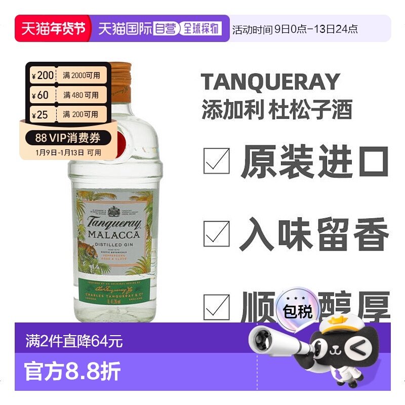 欧洲直邮tanqueray添加利金酒英国41.3度1000ml口味独特进口洋酒