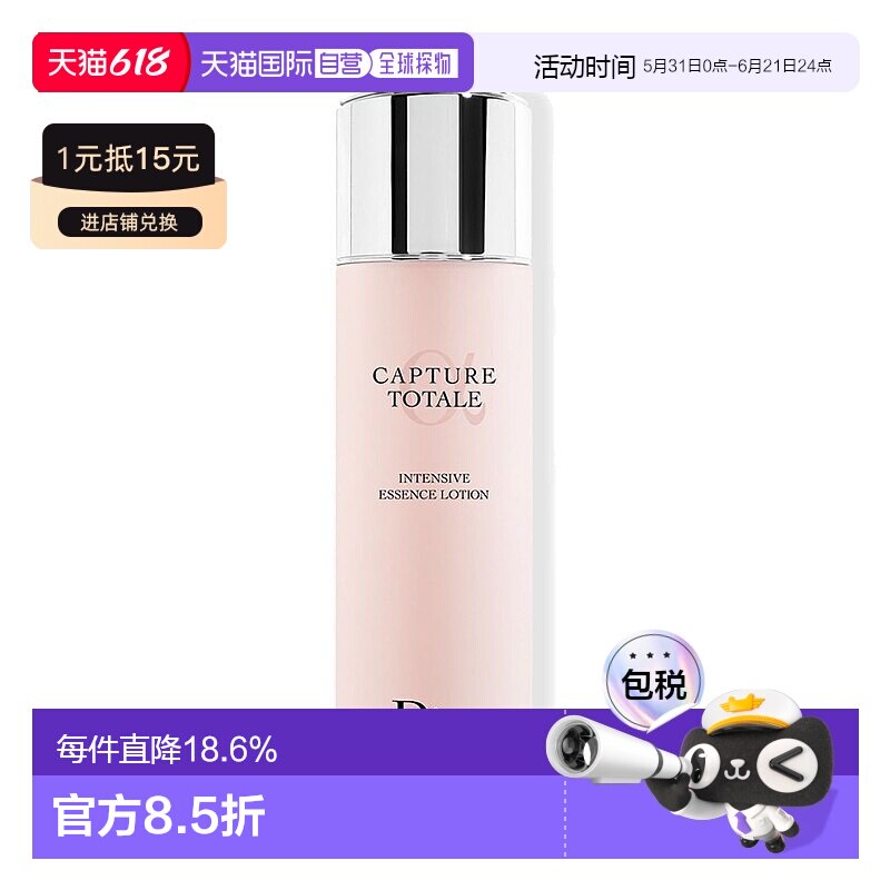Dior迪奥肌活蕴能10力水精华水150ml光滑透亮正品品牌