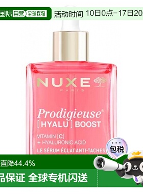 欧洲直邮Nuxe/欧树Prodigieuse Hyalu Boost 抗黑斑亮采精华正品
