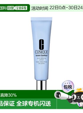 欧洲直邮Clinique倩碧新款自然遮瑕妆前乳 30ml 模糊毛孔减正品
