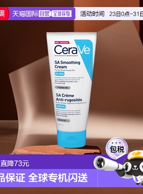 欧洲直邮Cerave/适乐肤SA去角质保湿水杨酸果酸润肤霜177ml/340g