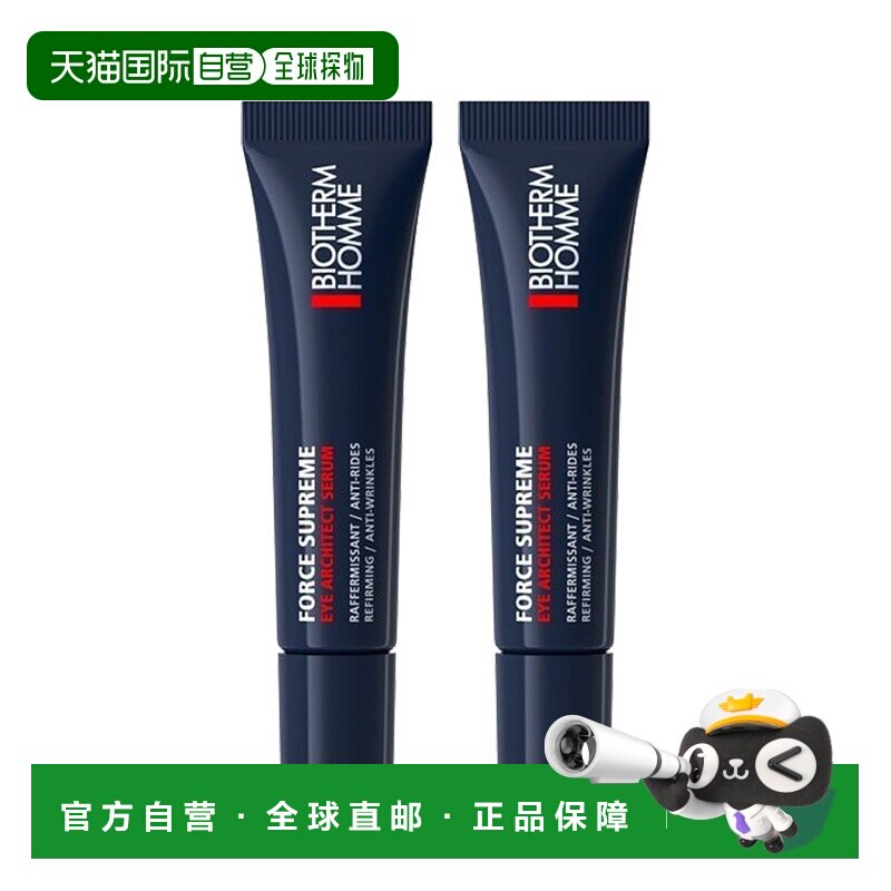 欧洲直邮Biotherm碧欧泉男士蓝钻眼部精华露眼霜15mlx2正品