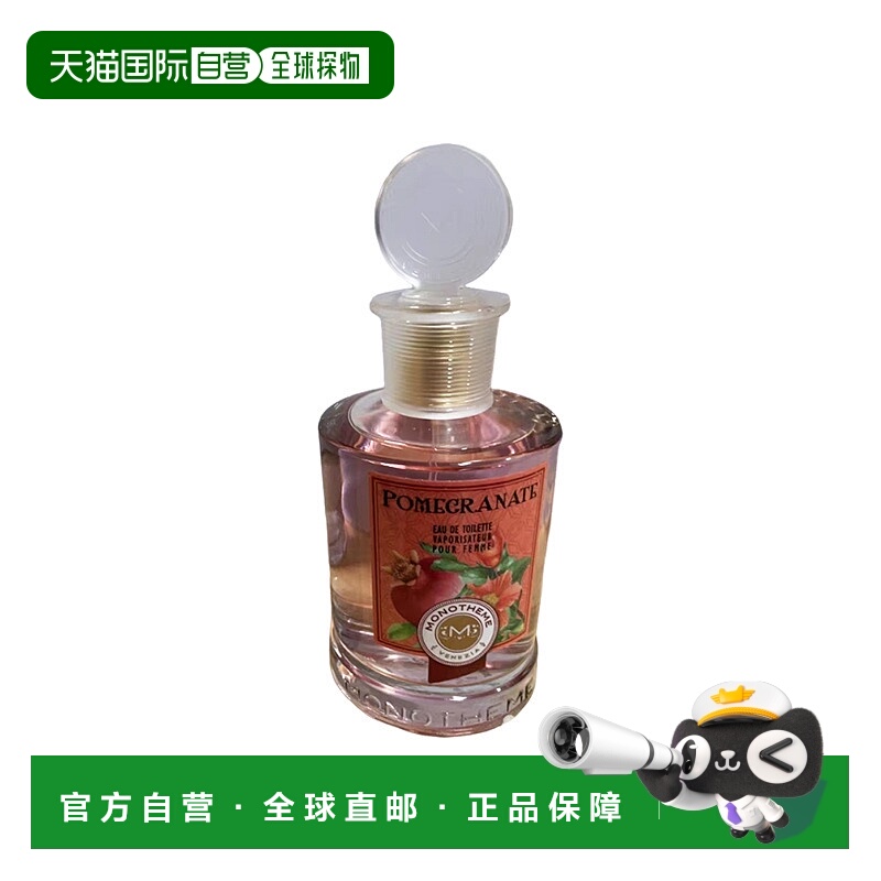 欧洲直邮Monotheme女士香水100ml石榴香自然馥郁芬芳日常香氛淡香