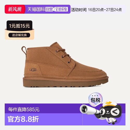 自营欧洲直邮UGG Neumel男士栗色靴子休闲鞋男靴