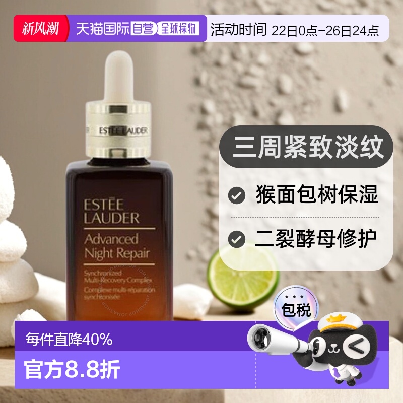 香港直邮EsteeLauder雅诗兰黛第七代小棕瓶精华露50/75/100ml正品