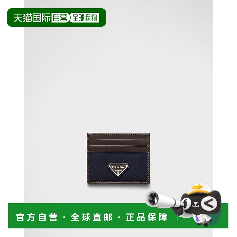 自营欧洲直邮Prada普拉达 Re-Nylon男士蓝色/咖啡色再生聚酰胺金
