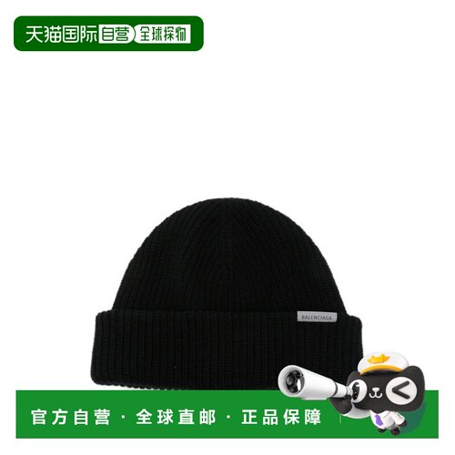 1h可退 香港直邮Balenciaga 巴黎世家 男士 罗纹针织帽 A001NH4G6