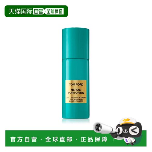 欧洲直邮TOM FORD/TF 清爽止汗香氛香体喷雾 #橙花油汤姆福特