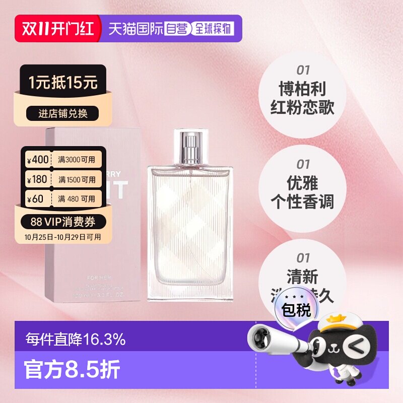 香港直邮BURBERRY博柏利红粉恋歌香水Edt50/100ml持久留香小正品