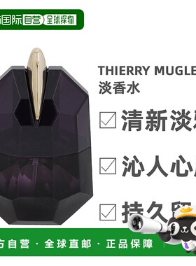 欧洲直邮Thierry Mugler蒂埃里穆勒异型女士淡香水EDT花香自然15G