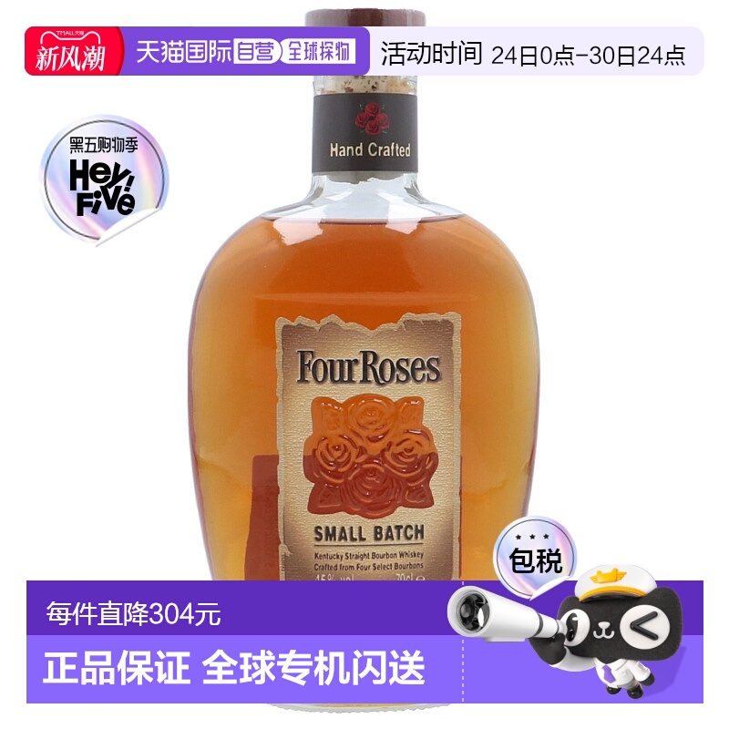 欧洲直邮Four roses四玫瑰波本威士忌45%700ml高度洋酒原装-2瓶装