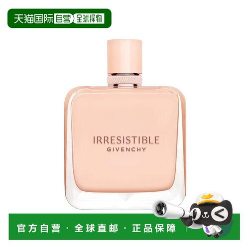 欧洲直邮Givenchy纪梵希倾城裸丝绒女士浓香EDP 80ml 花香调正品