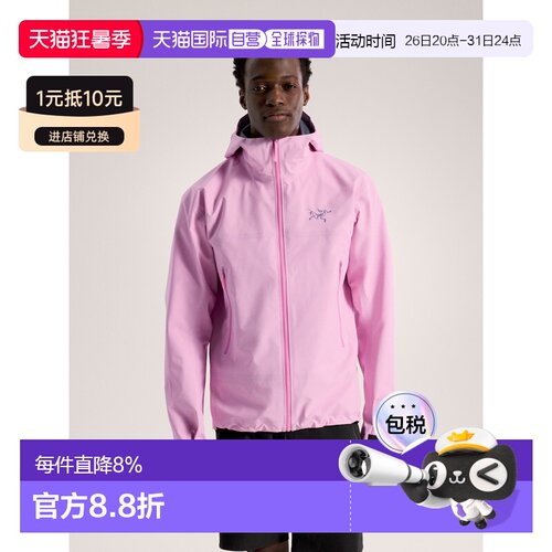 欧洲直邮Arc'teryx 始祖鸟 男装夹克 Beta 外套