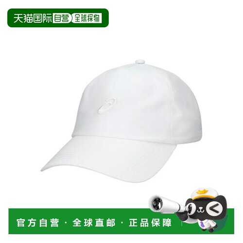 自营欧洲直邮ASICS Essential Running 男士亮白色聚酯纤维跑步帽