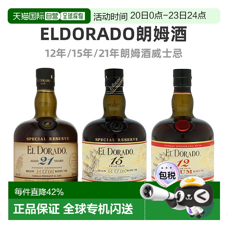 欧洲直邮通用威士忌