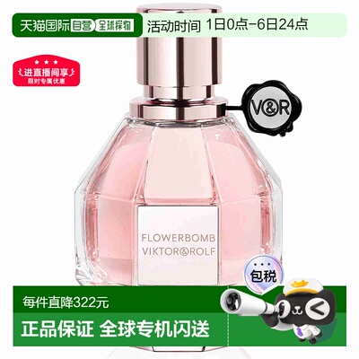 欧洲直邮VIKTOR & ROLF维果罗夫鲜花炸弹女士浓香水 30ml正品