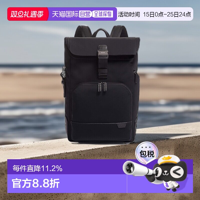 自营TUMI途明 HARRISON系列 男女同款黑色尼龙双肩背包