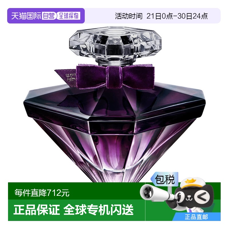欧洲直邮LANCOME兰蔻璀璨珍爱夜晚女士浓香水EDP 100ml新款