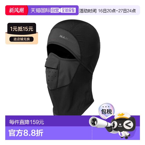 自营欧洲直邮Mammut Balaclava Arctic男女通用黑色防风保暖头套