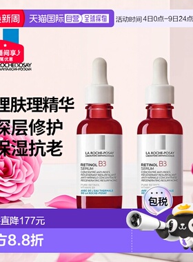欧洲直邮La Roche Posay理肤泉B3视黄醇抗老修护精华30mlx2正品