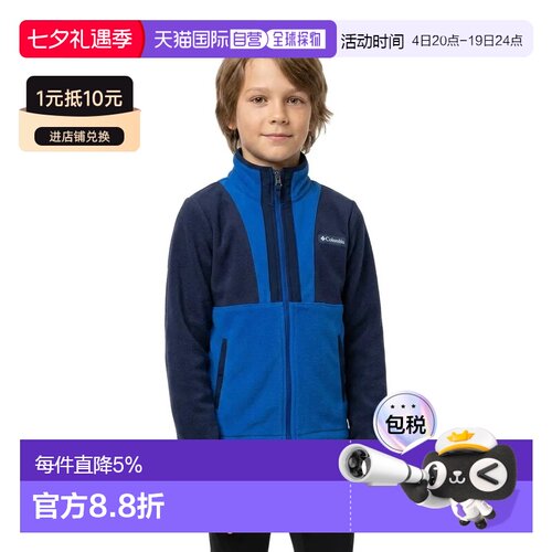 欧洲直邮COLUMBIA Polaire 拉链款 Back Bowl™ II哥伦比亚