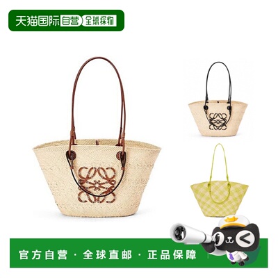 自营1h可退 欧洲直邮Loewe/罗意威AnagramBasket女士新款手包