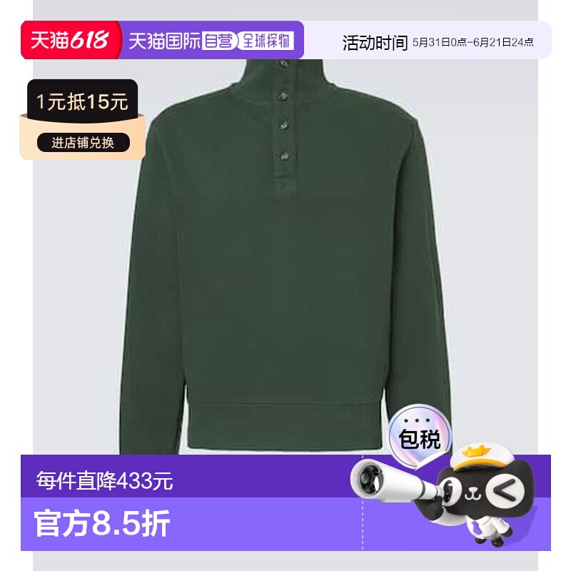 1h可退 香港直邮Entire Studios 男士 Port 棉质运动衫 green绿色