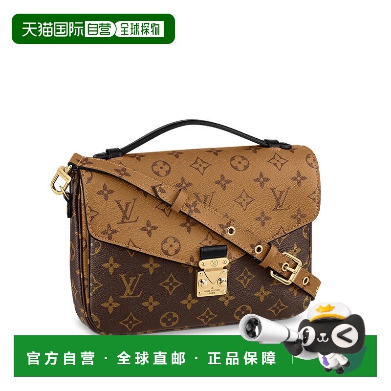 自营1h可退 欧洲直邮LV路易威登Pochette Metis单肩包棕色翻盖款