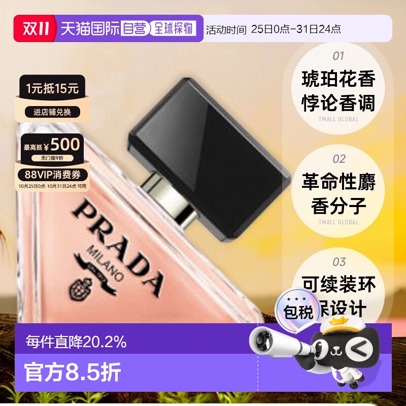 欧洲直邮Prada普拉达我本莫测女士浓香水EDP持久30/50/90ml正品