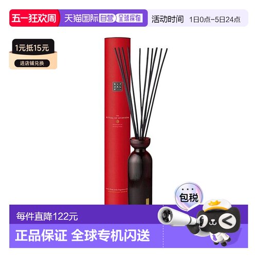 欧洲直邮Rituals藤条无火香薰250ml除臭助眠舒缓疲劳排解压力正品