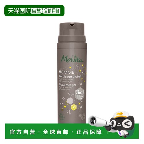 欧洲直邮Melvita蜜葳特男士面部补水舒缓凝胶 150ml 保湿强正品