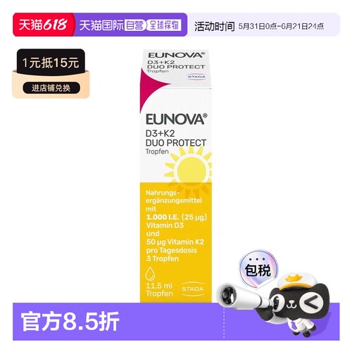 欧洲直邮德国药房Stada维D3K2补钙1000/50骨质疏松骨密度滴11.5ml